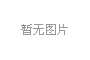 自粘防水卷材施工须知 - 桥水科技